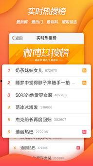 新闻爆料 搞笑视频下载,新闻爆料背后的欢乐瞬间  第3张