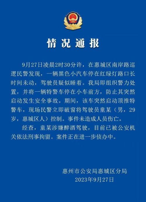 惠州新闻爆料,最新爆料揭示城市动态与民生焦点  第1张