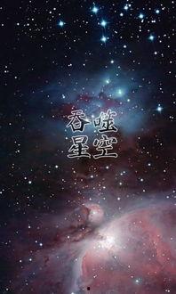 吞噬星空2最新爆料下载,宇宙霸主崛起，揭秘神秘势力角逐战  第2张